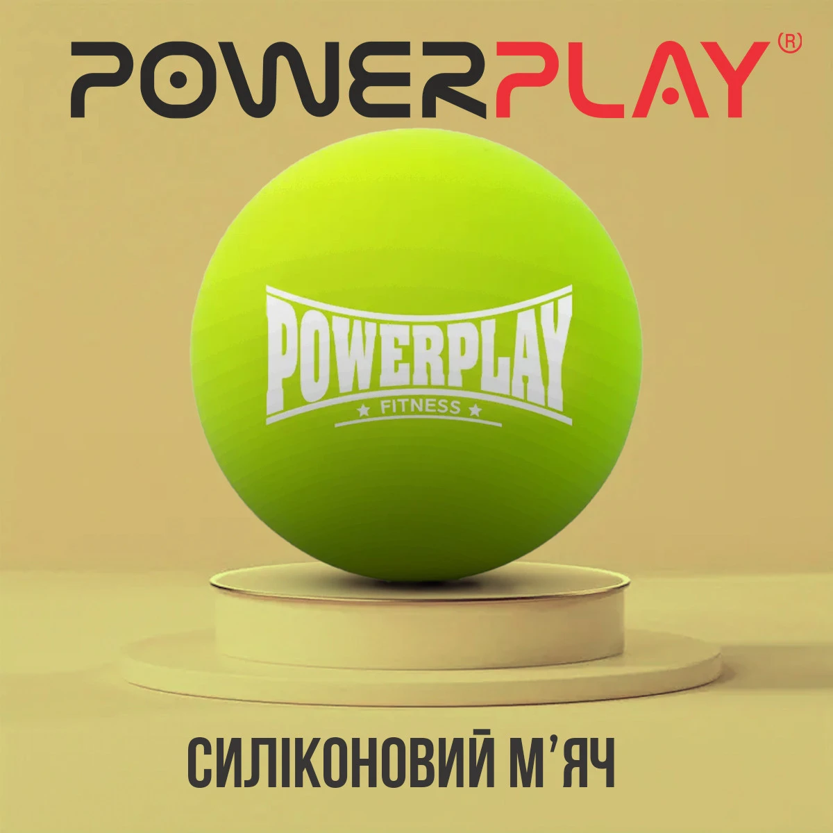 Масажний силіконовий м'яч PowerPlay PP-4354 Silicone Lacrosse Ball (6.3см.) Зелений — фото 6