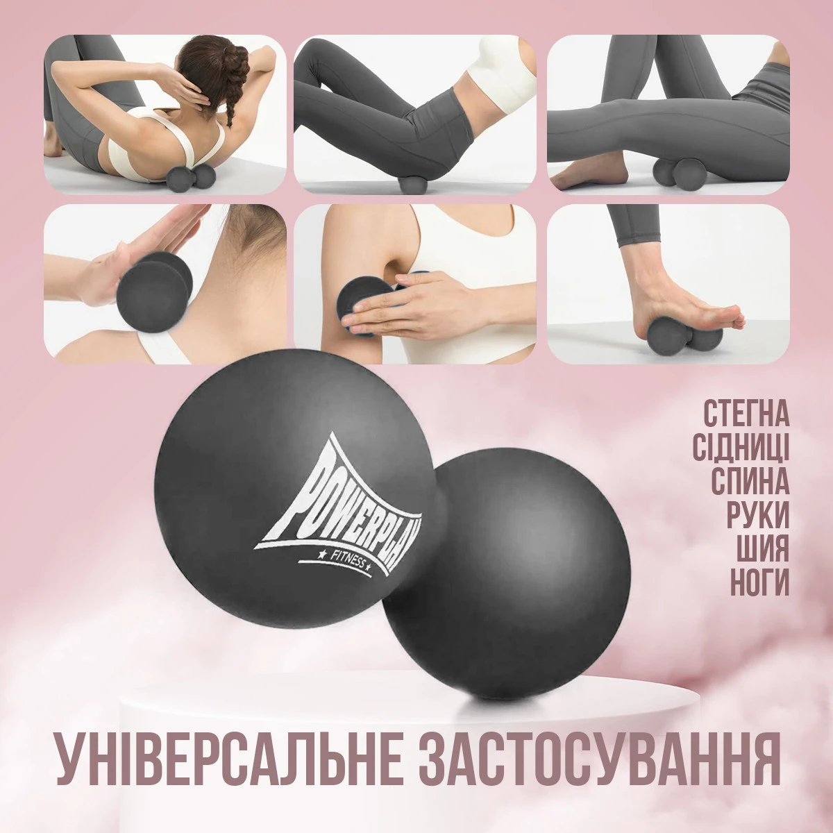 Масажний силіконовий подвійний м'яч PowerPlay PP-4355 Silicone Lacrosse Peanut Ball (6.3*12.6см.) Чорний — фото 11