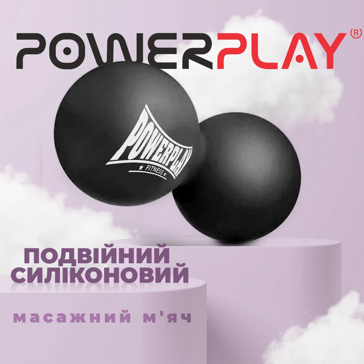 Масажний силіконовий подвійний м'яч PowerPlay PP-4355 Silicone Lacrosse Peanut Ball (6.3*12.6см.) Чорний — фото 7