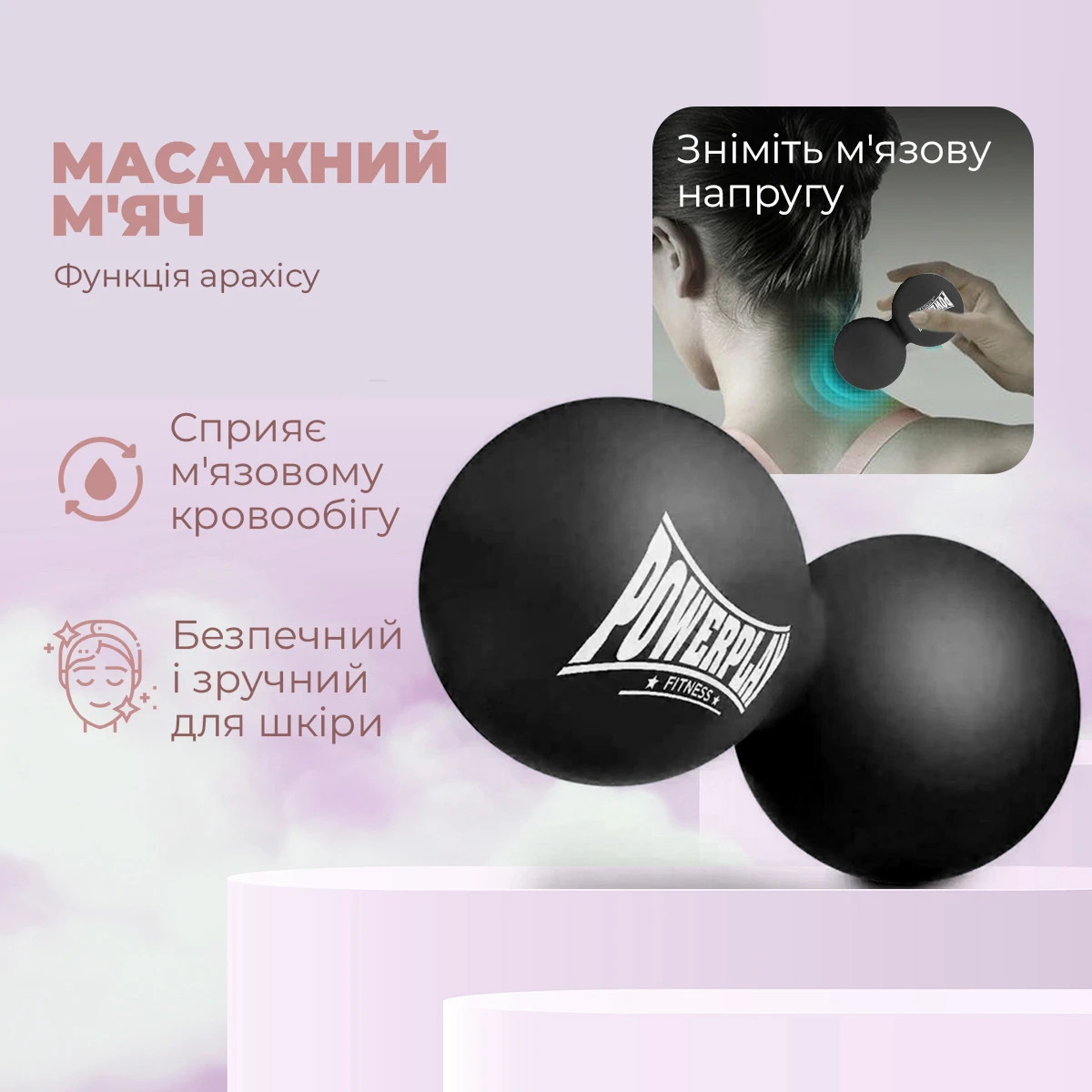 Масажний силіконовий подвійний м'яч PowerPlay PP-4355 Silicone Lacrosse Peanut Ball (6.3*12.6см.) Чорний — фото 8