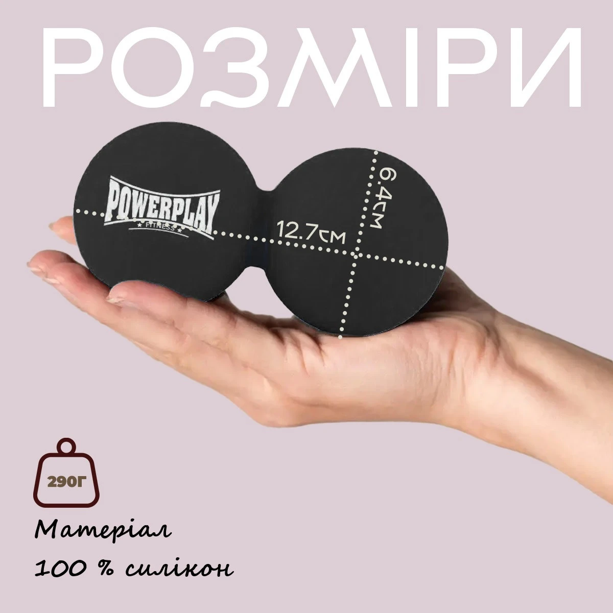 Масажний силіконовий подвійний м'яч PowerPlay PP-4355 Silicone Lacrosse Peanut Ball (6.3*12.6см.) Чорний — фото 9