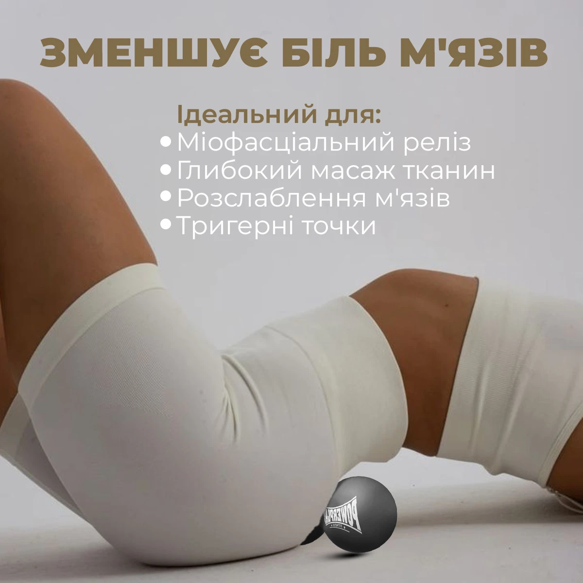 Масажний силіконовий подвійний м'яч PowerPlay PP-4355 Silicone Lacrosse Peanut Ball (6.3*12.6см.) Чорний — фото 10