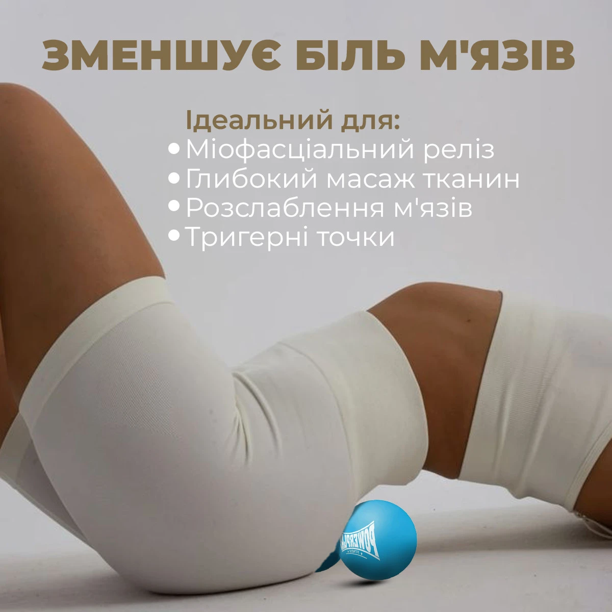 Масажний силіконовий подвійний м'яч PowerPlay PP-4355 Silicone Lacrosse Peanut Ball (6.3*12.6см.) Синій — фото 11