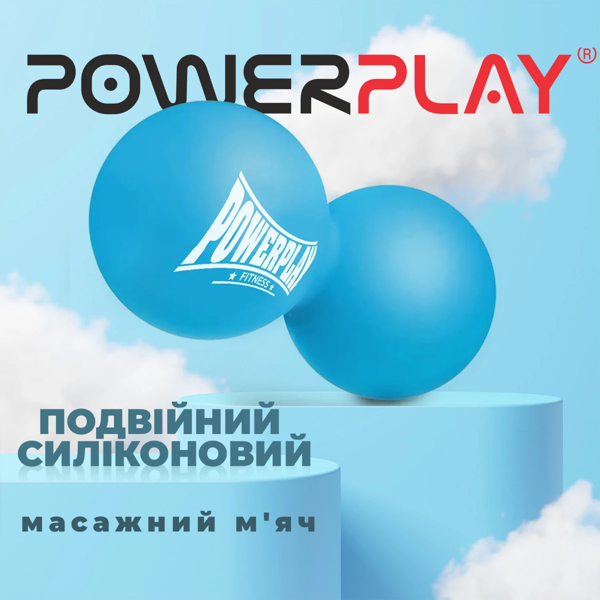 Масажний силіконовий подвійний м'яч PowerPlay PP-4355 Silicone Lacrosse Peanut Ball (6.3*12.6см.) Синій — фото 7