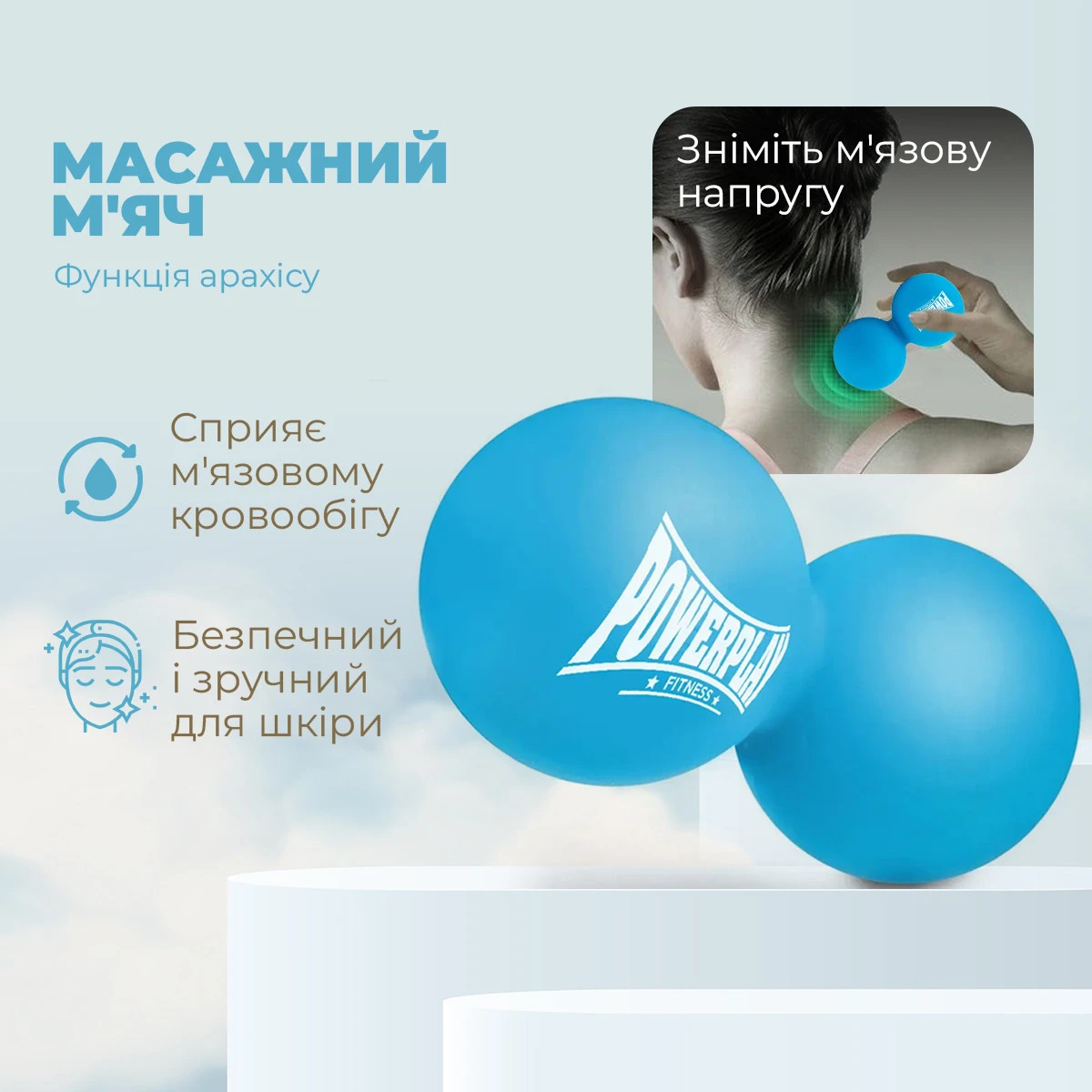 Масажний силіконовий подвійний м'яч PowerPlay PP-4355 Silicone Lacrosse Peanut Ball (6.3*12.6см.) Синій — фото 8