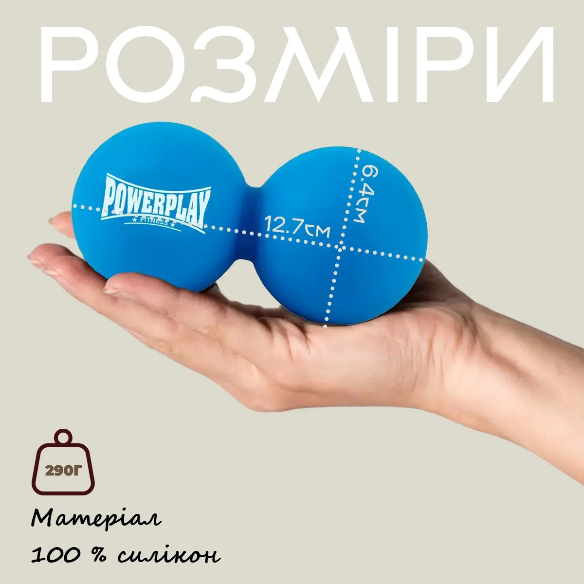 Масажний силіконовий подвійний м'яч PowerPlay PP-4355 Silicone Lacrosse Peanut Ball (6.3*12.6см.) Синій — фото 10