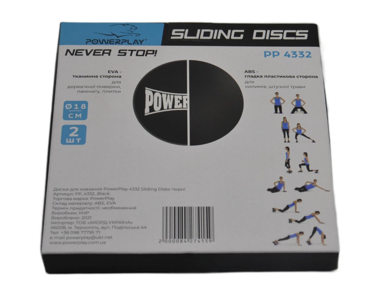 Диски-слайдери для ковзання PowerPlay 4332 Sliding Disk (Ø18) Чорні — фото 11