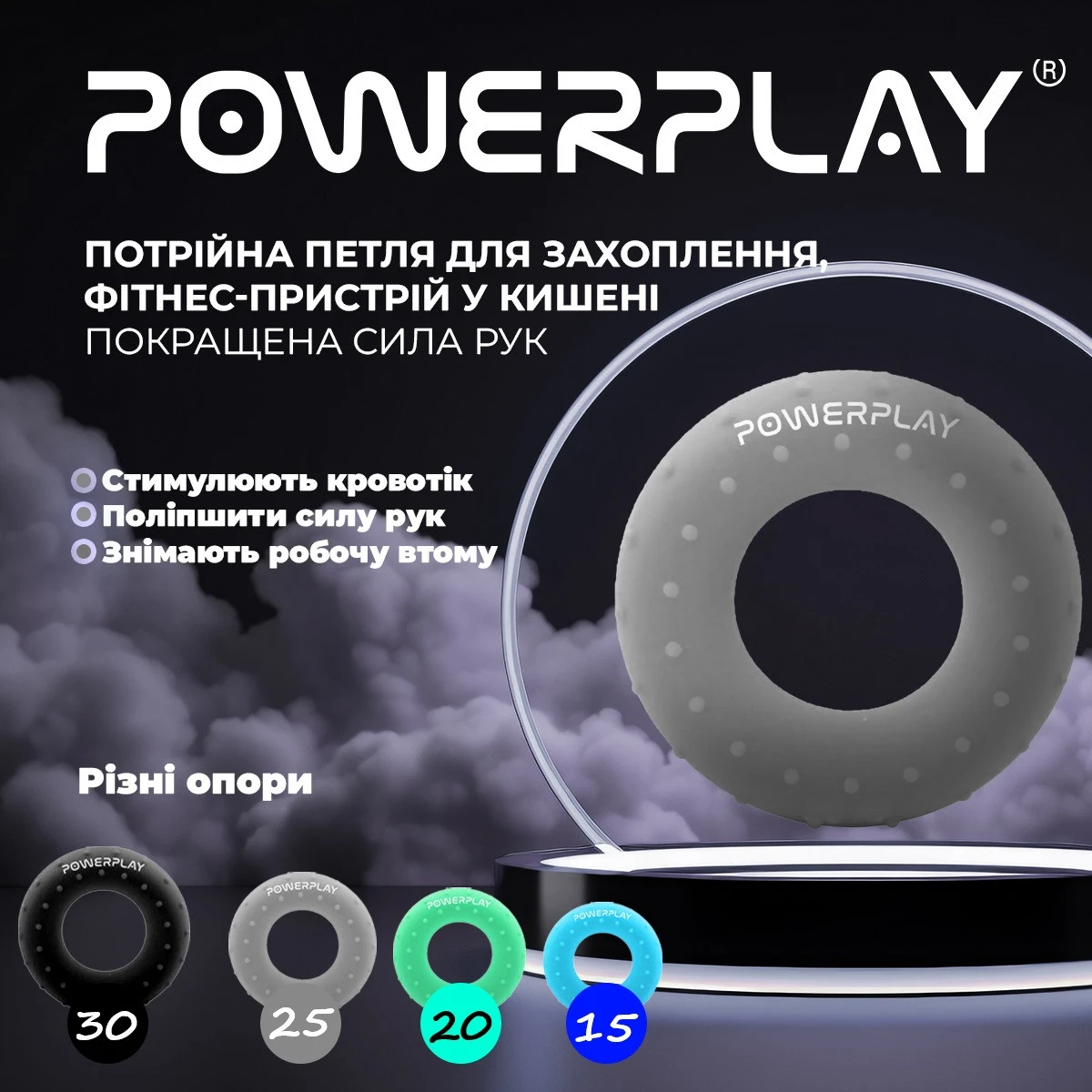 Еспандер кистьовий силіконовий PowerPlay PP-4338 Hand Grip Large 25 кг. Сірий — фото 9