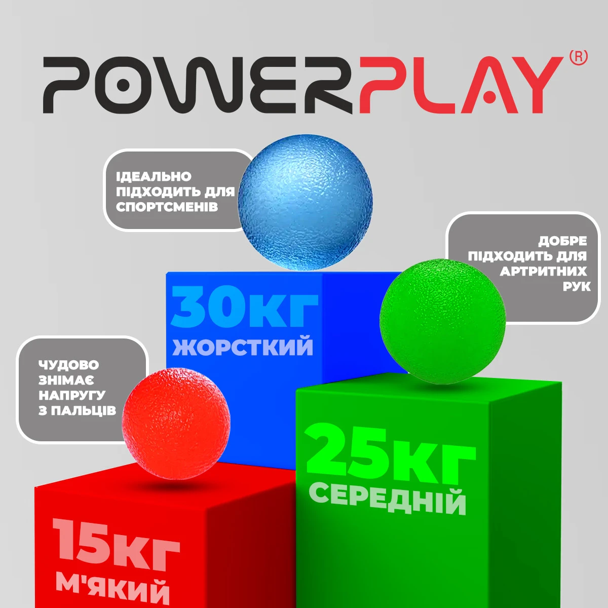 Набір силіконових еспандерів-м'яч (тренажер для кисті) PowerPlay PP-4339 Grip Ball Set (набір 3 шт.) — фото 8