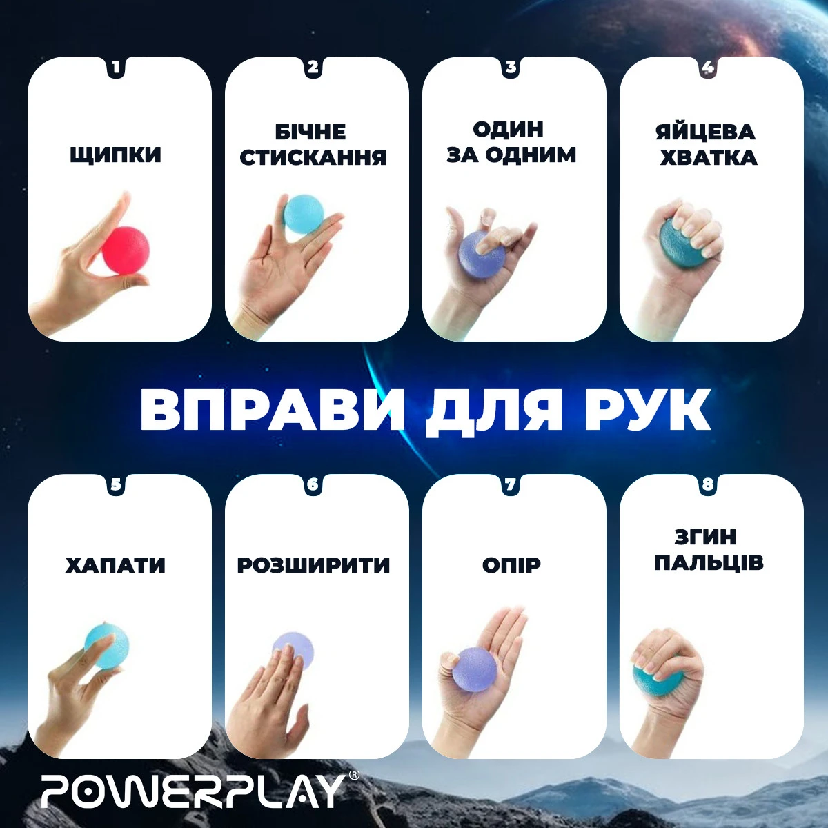 Набір силіконових еспандерів-м'яч (тренажер для кисті) PowerPlay PP-4339 Grip Ball Set (набір 3 шт.) — фото 10