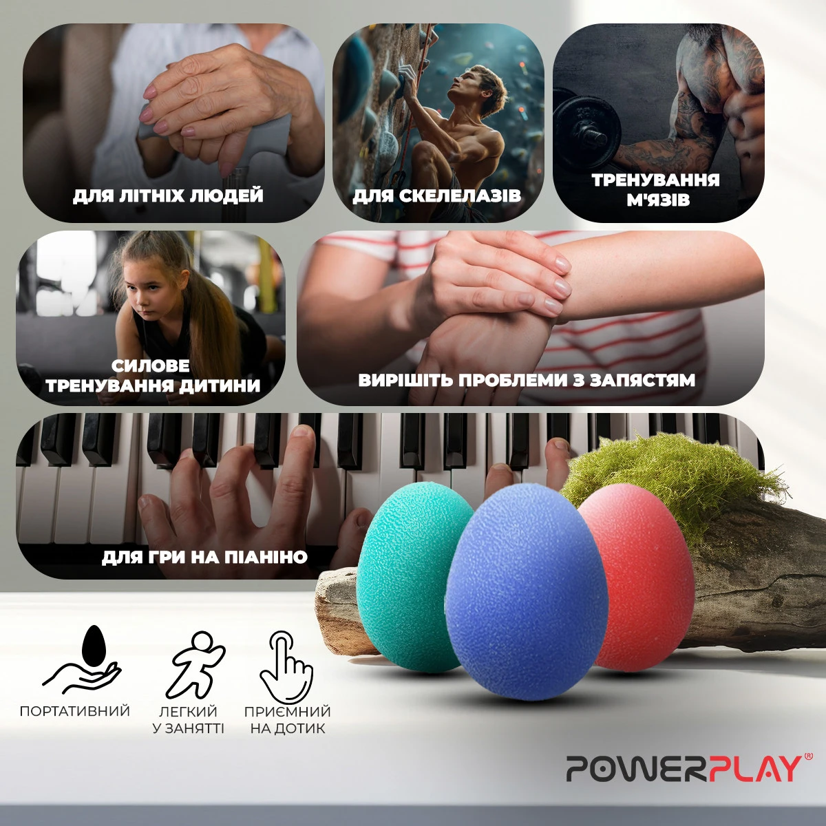 Набір силіконових еспандерів-яйце (тренажер для кисті) PowerPlay PP-4340 Power Grip Set (набір 3 шт.) — фото 9