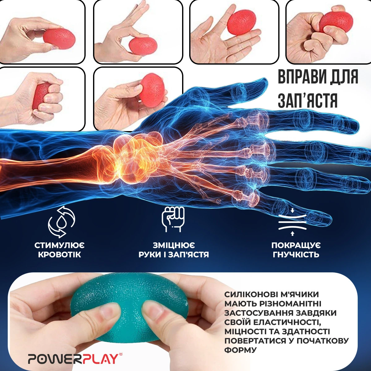 Набір силіконових еспандерів-яйце (тренажер для кисті) PowerPlay PP-4340 Power Grip Set (набір 3 шт.) — фото 10