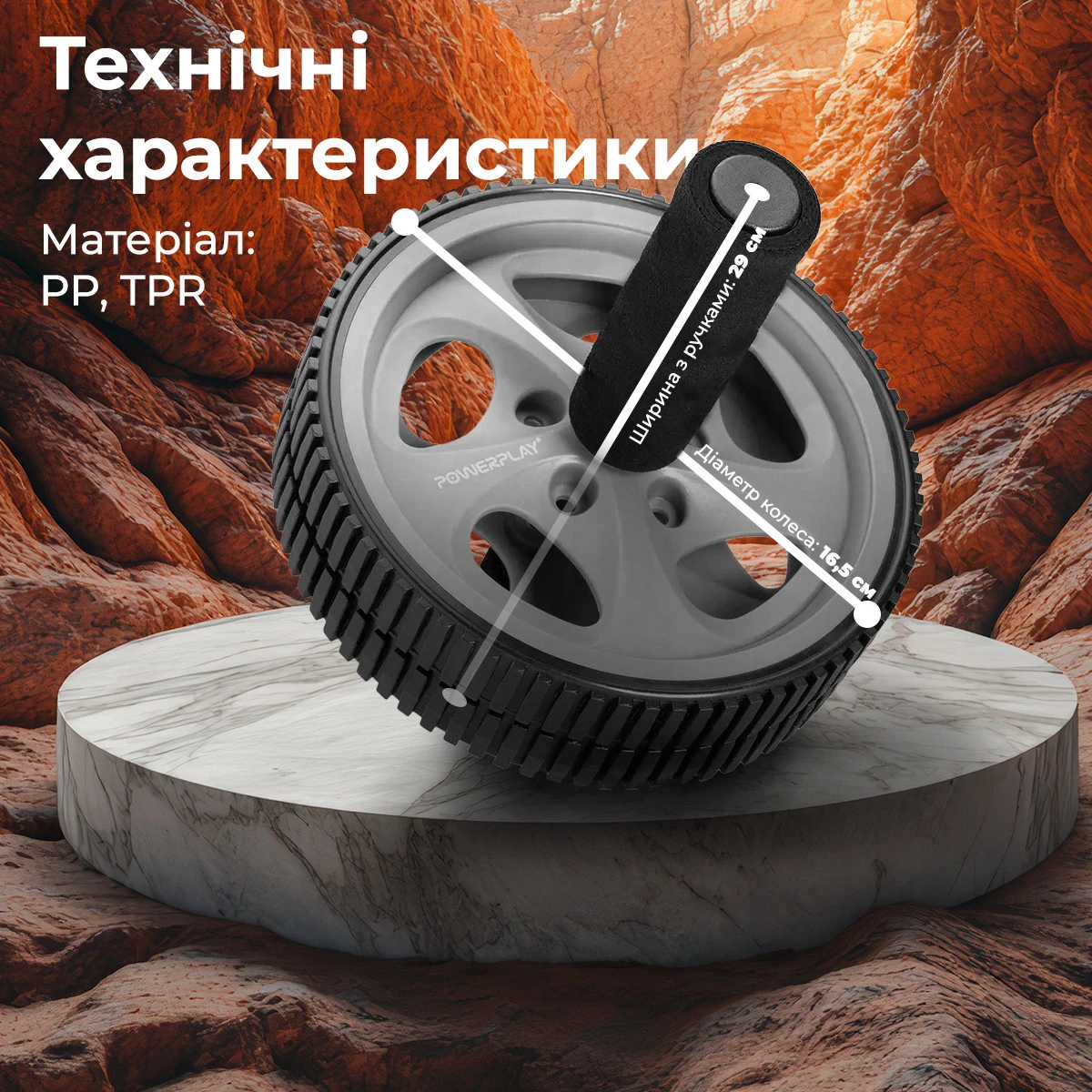 Колесо для преса PowerPlay PP-4345 Exercise Wheel (d16.5cm.) Сіре — фото 9
