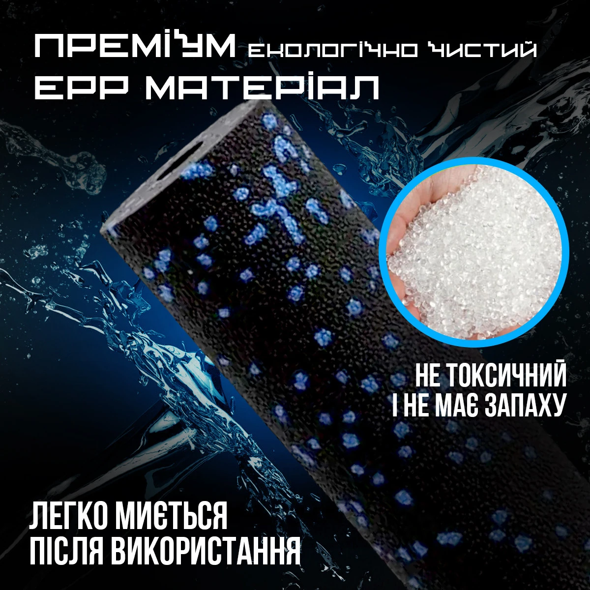 Масажний ролик (роллер) гладкий PowerPlay PP-4346 Mini EPP Foam Roller Чорно/Синій (15x5,3см.) — фото 8