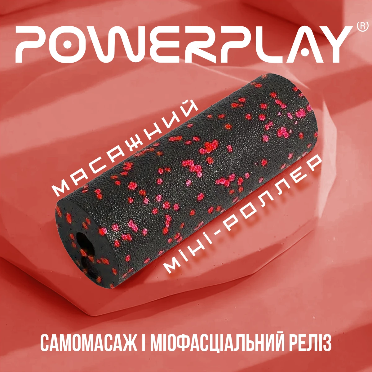 Масажний ролик (роллер) гладкий PowerPlay PP-4346 Mini EPP Foam Roller Чорно/Червоний (15x5,3см.) — фото 7