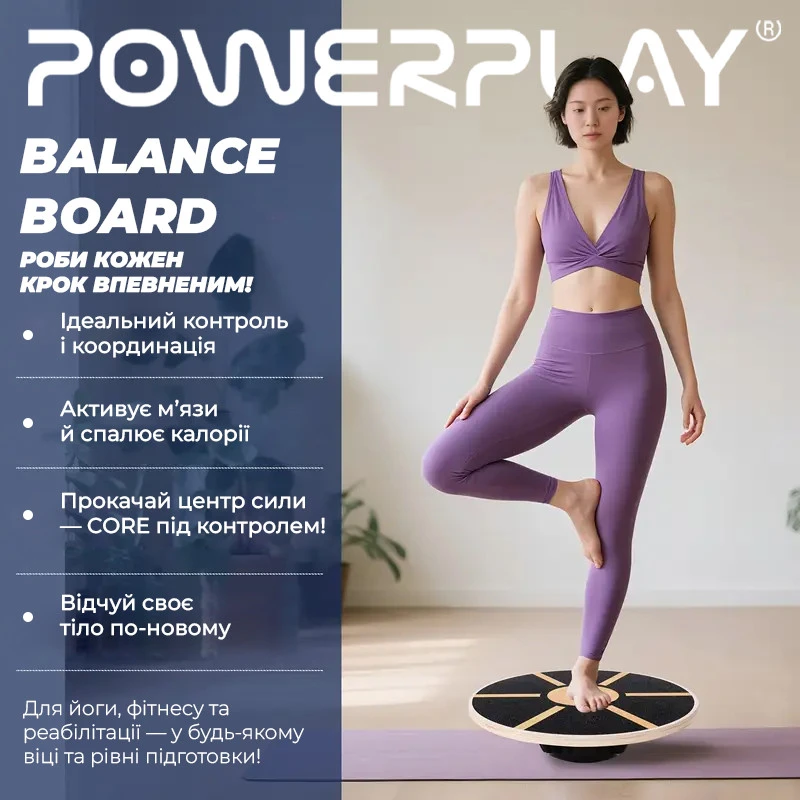 Балансувальна платформа PowerPlay PP_4417 кругла, дерев'яна — фото 3