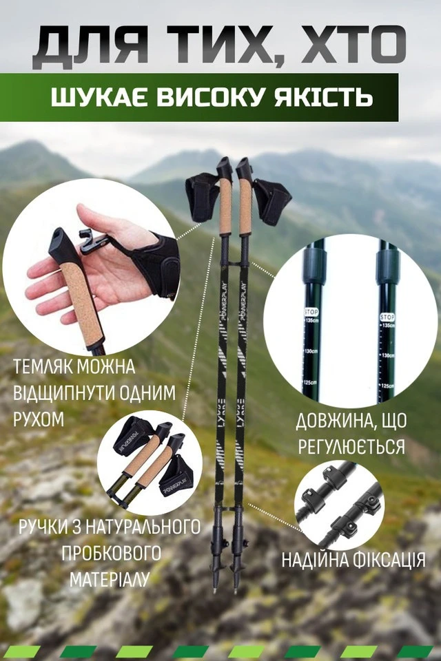 Палиці для скандинавської ходьби PowerPlay 9104 Lykke Black/White 80-135 см (пара) — фото 6