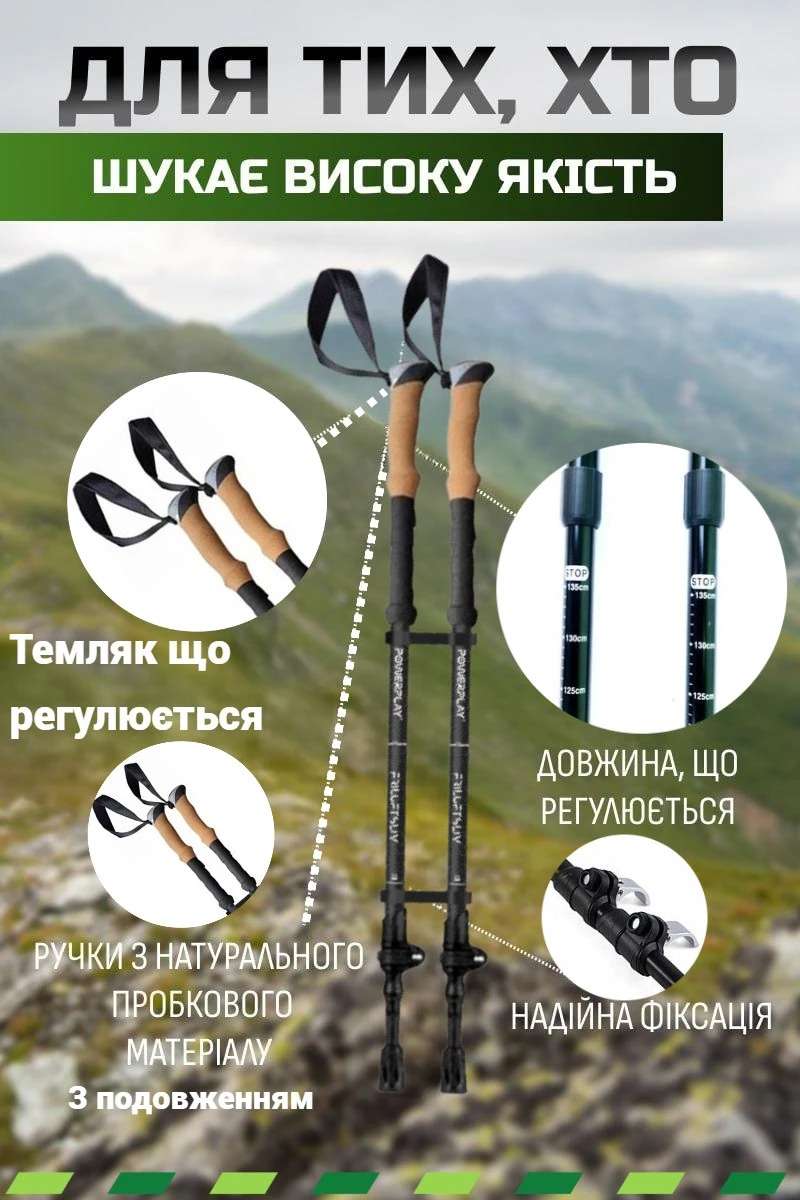 Трекінгові палиці PowerPlay 9107 Friluftsliv Black/White 80-135 см (пара) — фото 5
