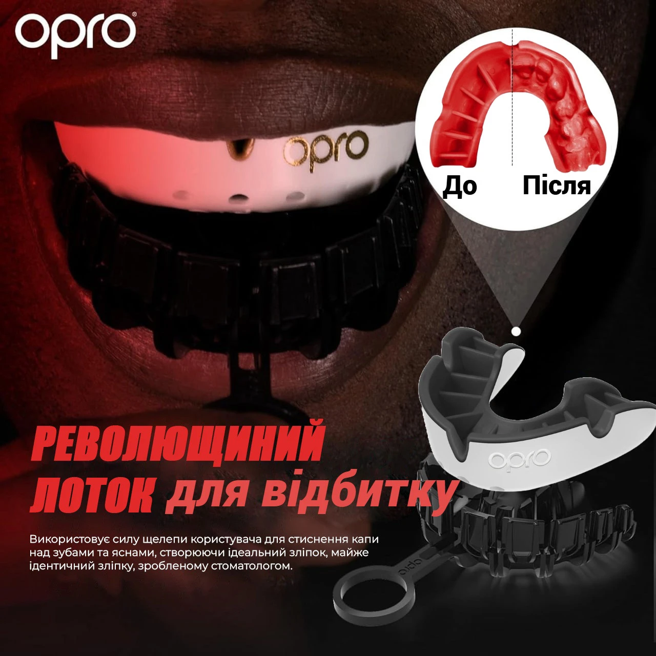 Капа OPRO Silver доросла (вік 11+) White/Black (art.102502005) — фото 3