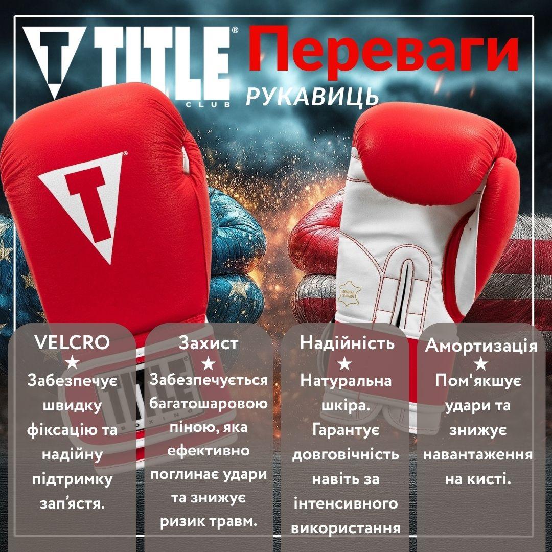 Боксерські рукавиці TITLE Boxing Pro Style Leather Gloves3.0 Red/White 16 oz (бинти 4м. в комплекті) — фото 3