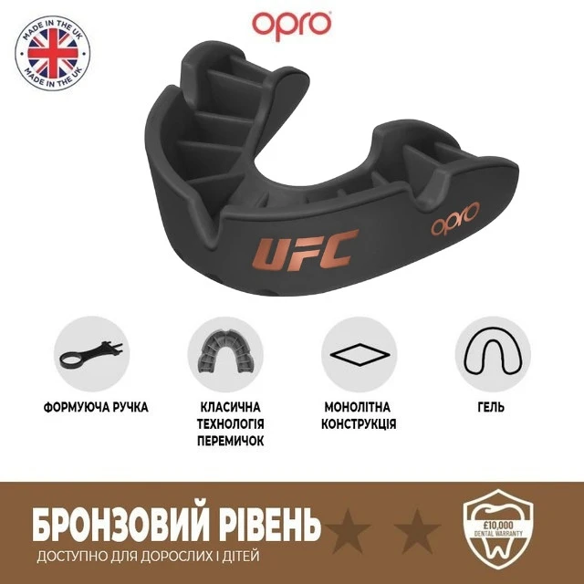 Капа OPRO Bronze UFC доросла (вік 11+) Black (ufc.102512001) — фото 4