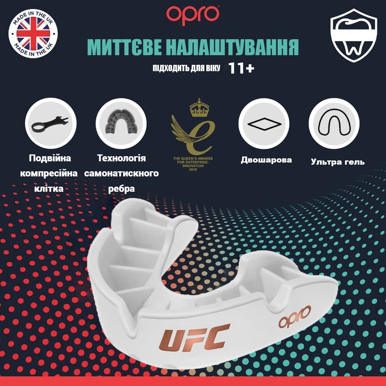 Капа OPRO Bronze UFC доросла (вік 11+) White (ufc.102512003) — фото 2