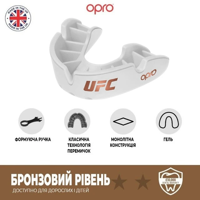 Капа OPRO Bronze UFC доросла (вік 11+) White (ufc.102512003) — фото 3