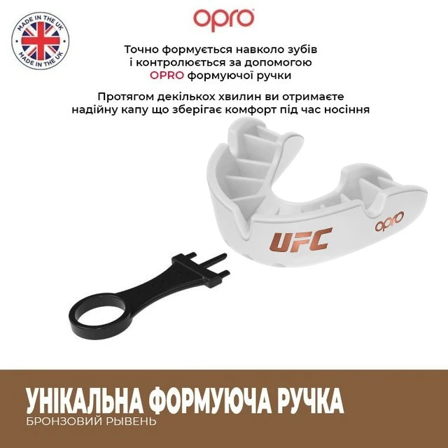 Капа OPRO Bronze UFC доросла (вік 11+) White (ufc.102512003) — фото 4