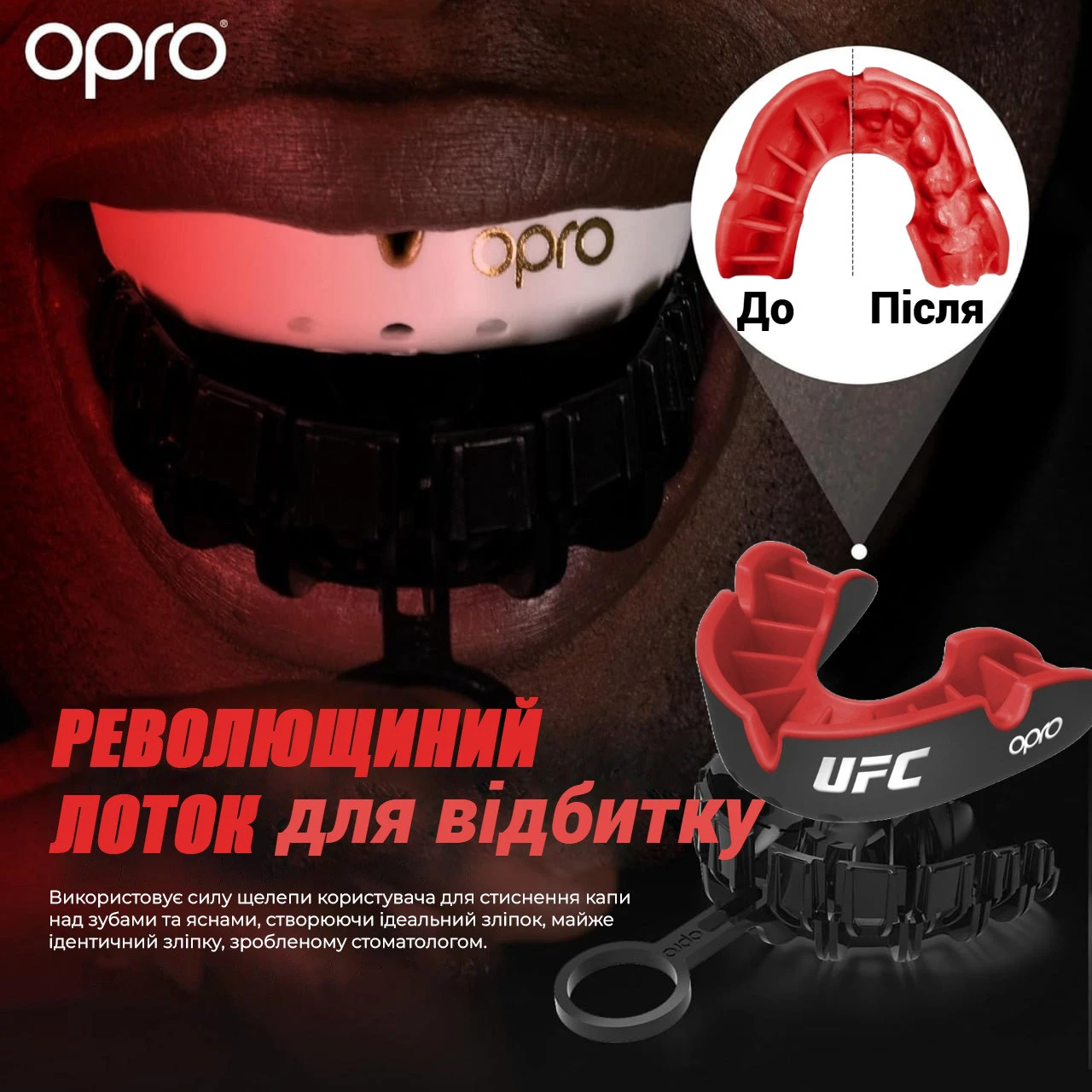 Капа OPRO Silver UFC доросла (вік 11+) Black/Red (ufc.102514001) — фото 4