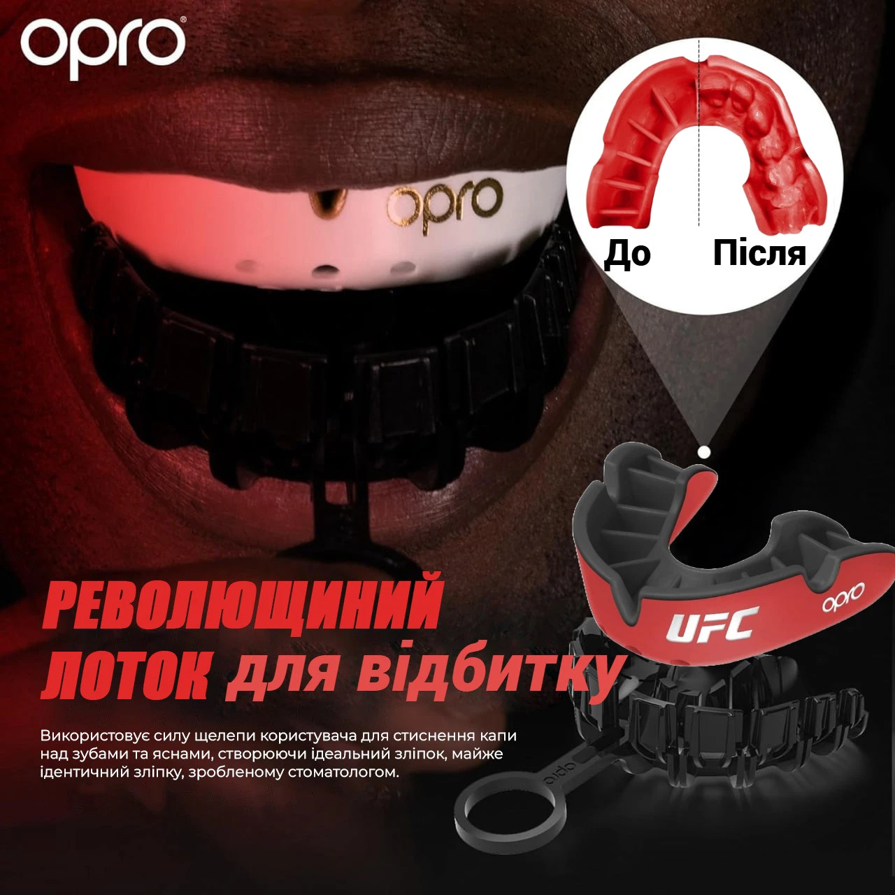 Капа OPRO Silver UFC доросла (вік 11+) Red/Black (ufc.102514002) — фото 5