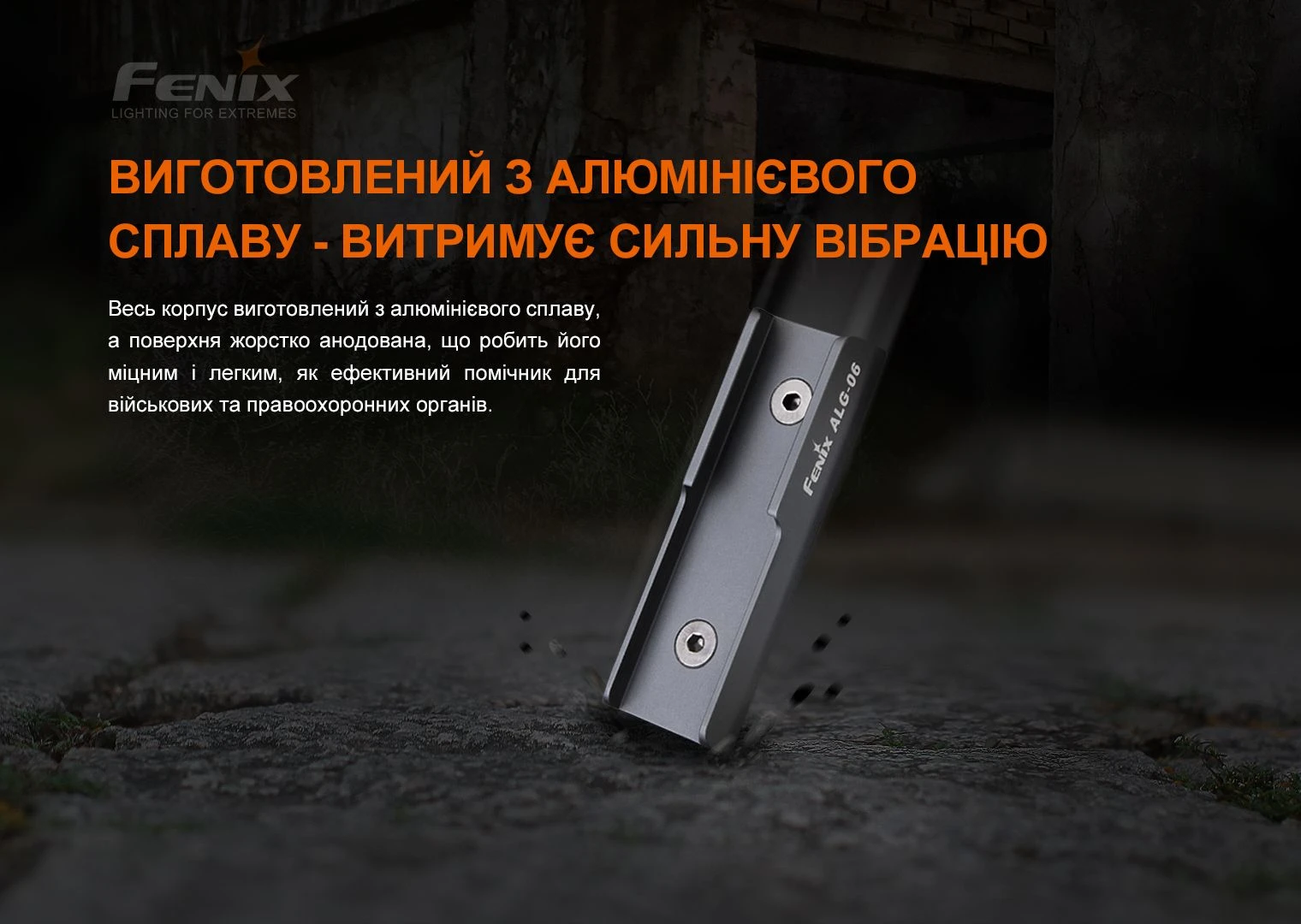 Кріплення на зброю для виносної кнопки Fenix ALG-06 — фото 7