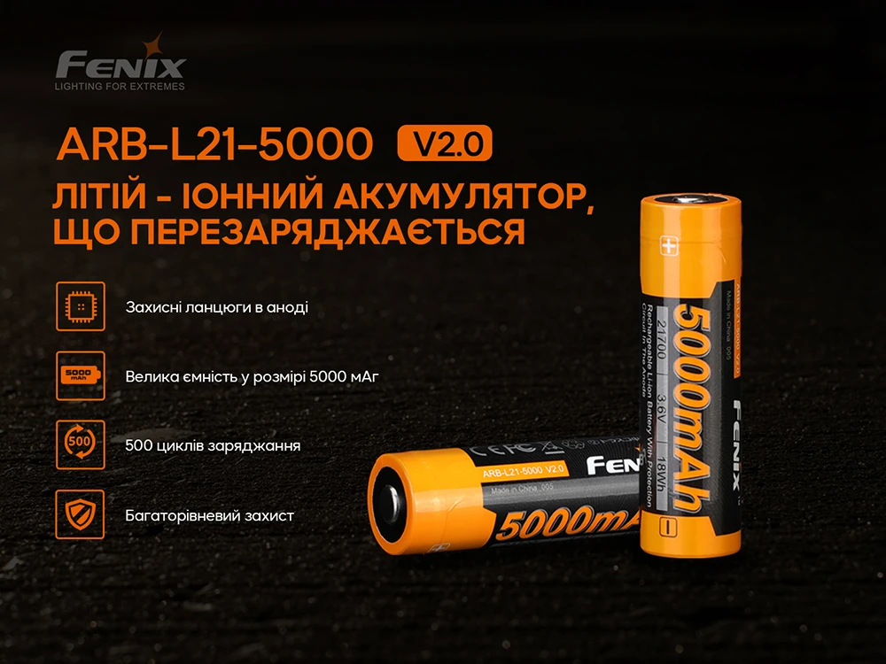 Акумулятор 21700 Fenix ARB-L21-5000 V2.0 — фото 4
