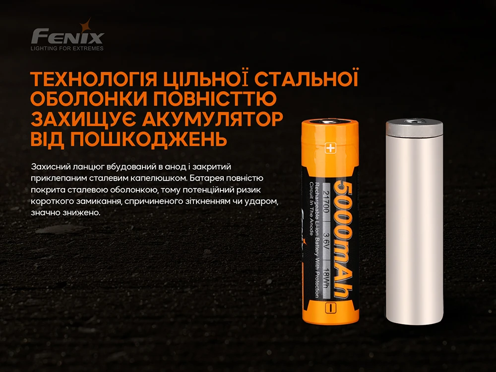 Акумулятор 21700 Fenix ARB-L21-5000 V2.0 — фото 8