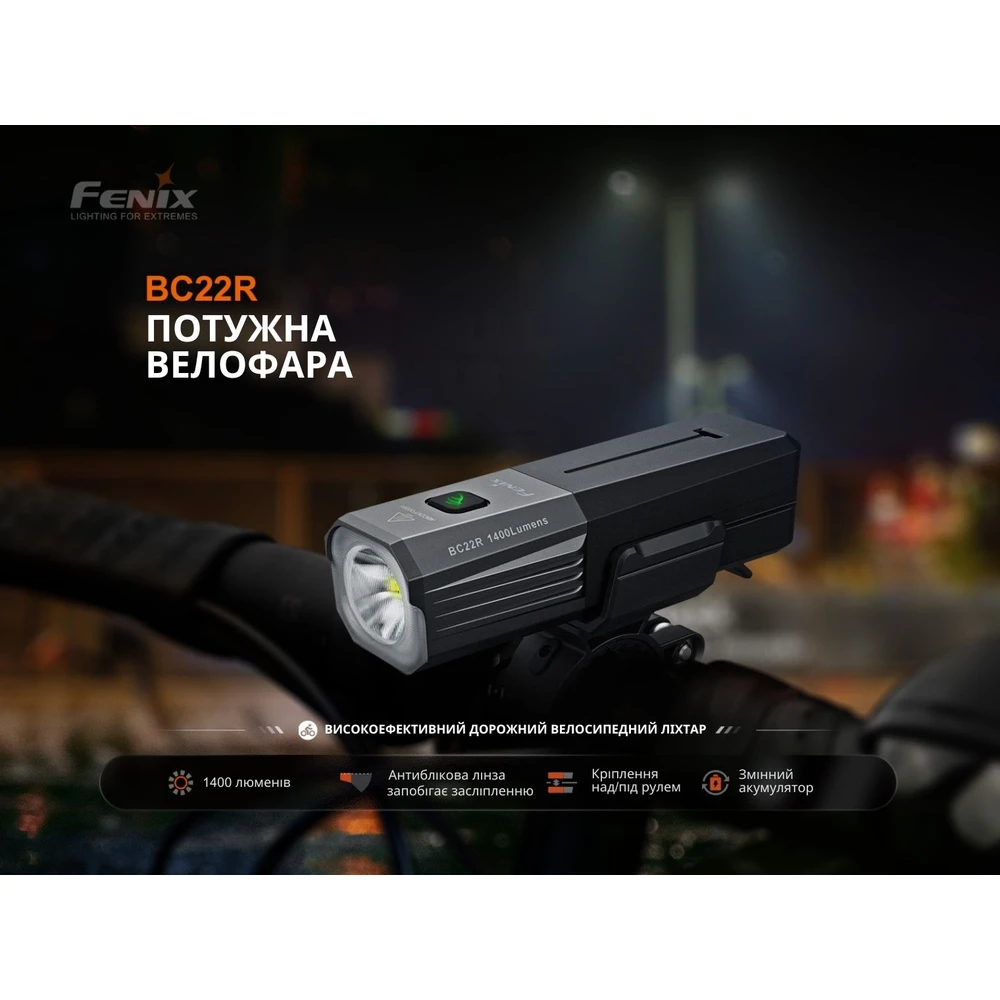 Велофара Fenix BC22R — фото 7