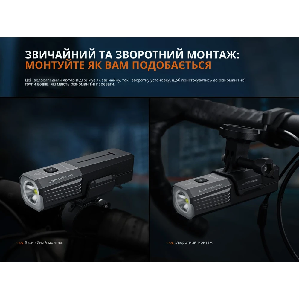 Велофара Fenix BC22R — фото 9