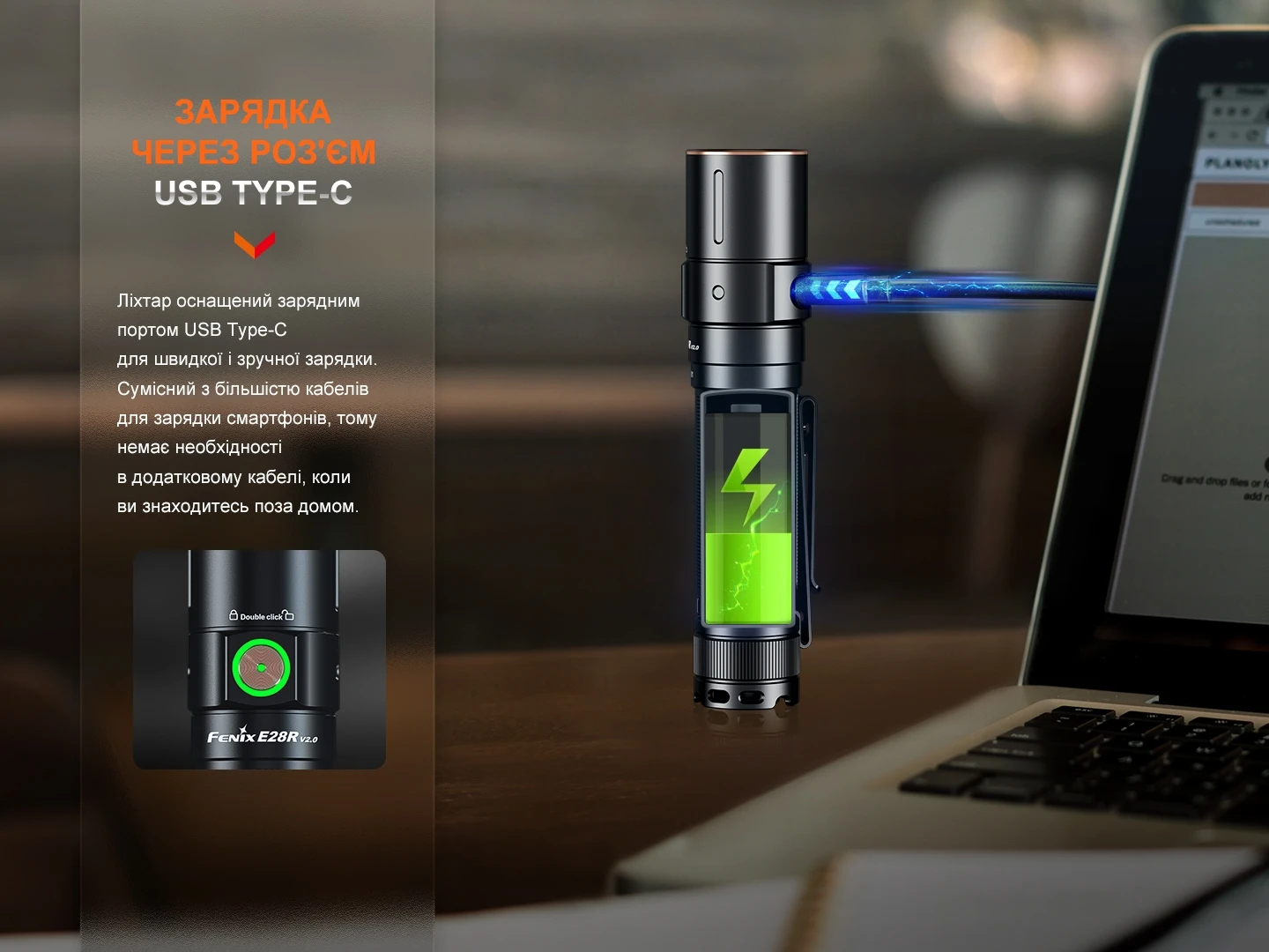 Ліхтар ручний Fenix E28R V2.0 — фото 15