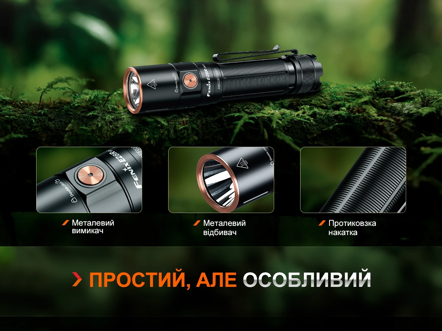 Ліхтар ручний Fenix E28R V2.0 — фото 16
