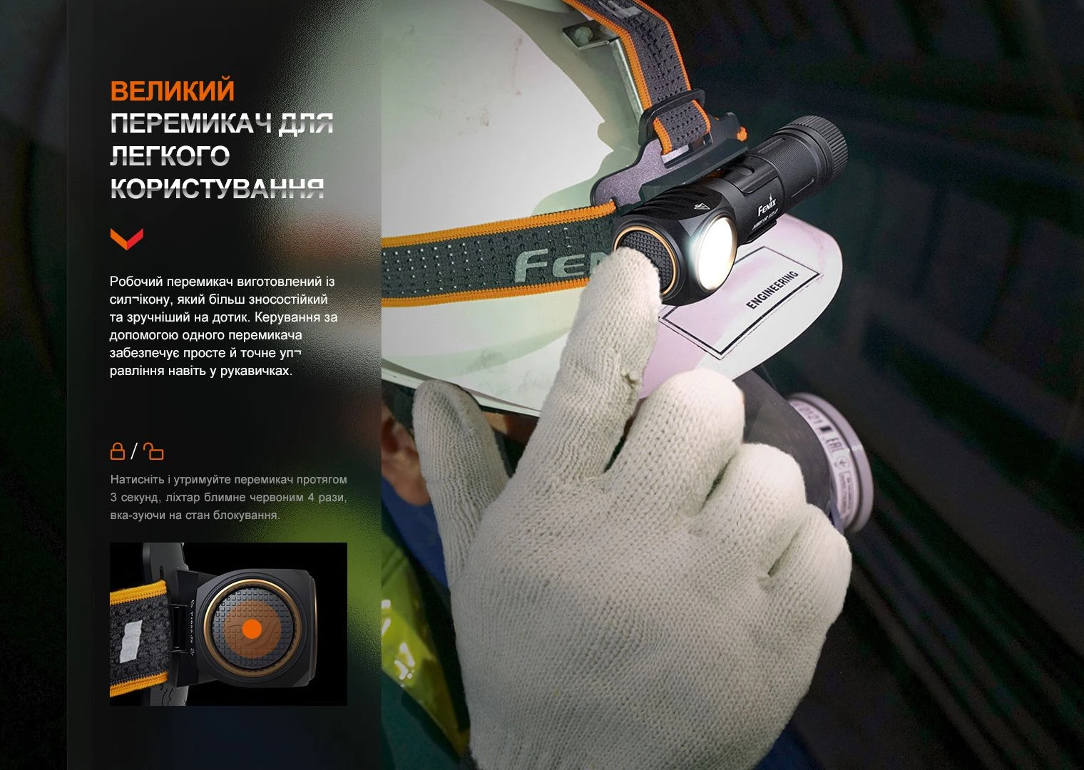 Мультиліхтар Fenix HM61R V2.0 — фото 15