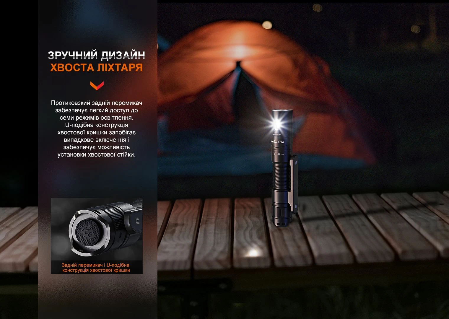 Ліхтар ручний Fenix LD12R — фото 13
