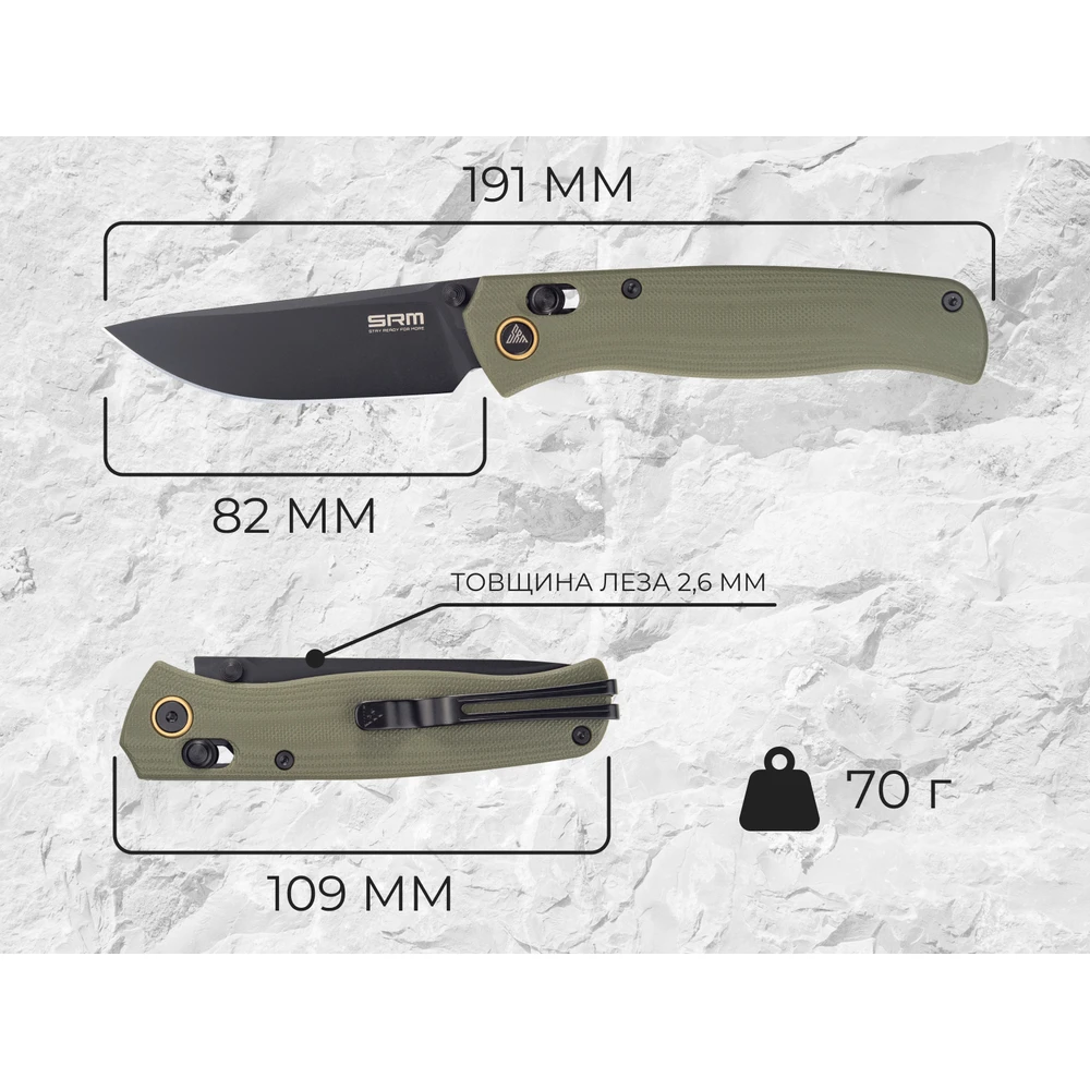 Ніж складаний туристичний SRM Medal 255L-GP2 (8.2 см) 10Cr / G10 зелений — фото 10