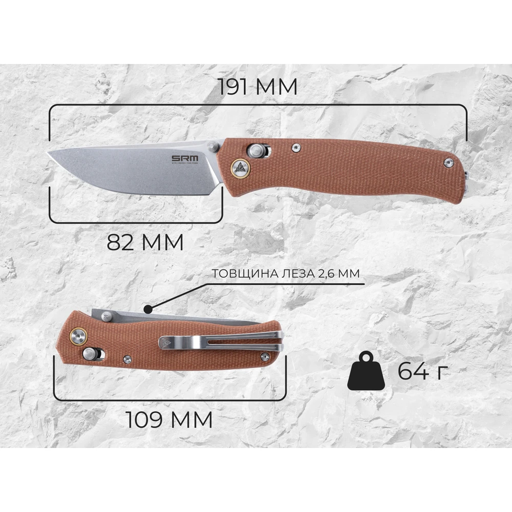 Ніж складаний туристичний SRM Medal 255L-MN (8.2 см) 10Cr / Micarta коричневий — фото 10
