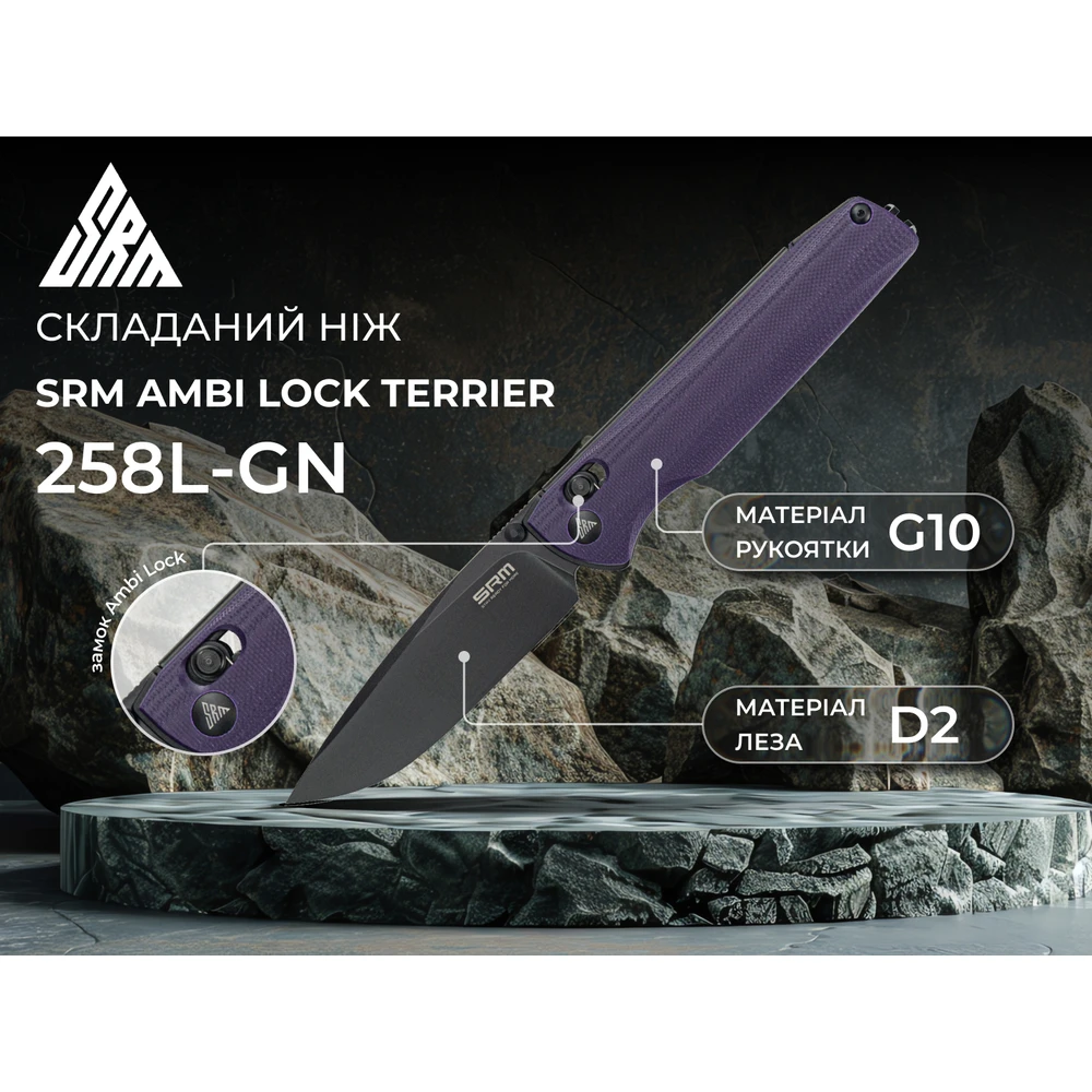 Ніж складаний туристичний SRM Terrier 258L-GN (9.3 см) D2 / G10 фіолетовий — фото 16