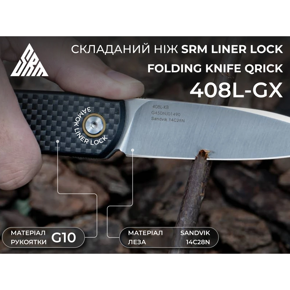Ніж складаний туристичний SRM 408L-KB (8.2 см) 14C28N / G10 , карбон чорний — фото 10