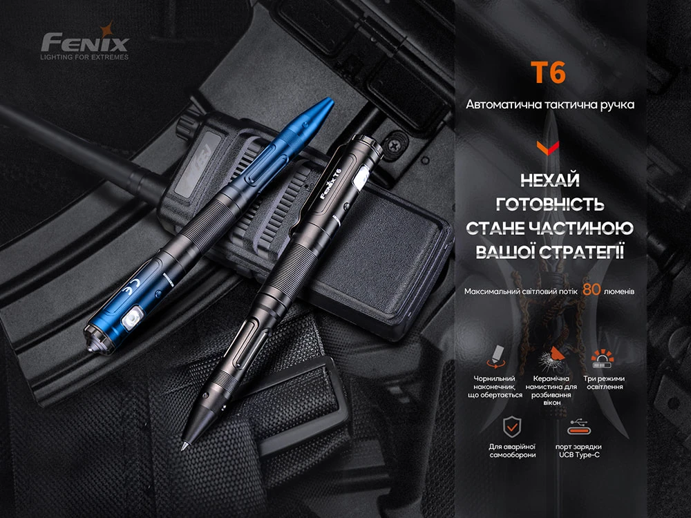 Fenix T6 тактична ручка з ліхтариком чорна — фото 6