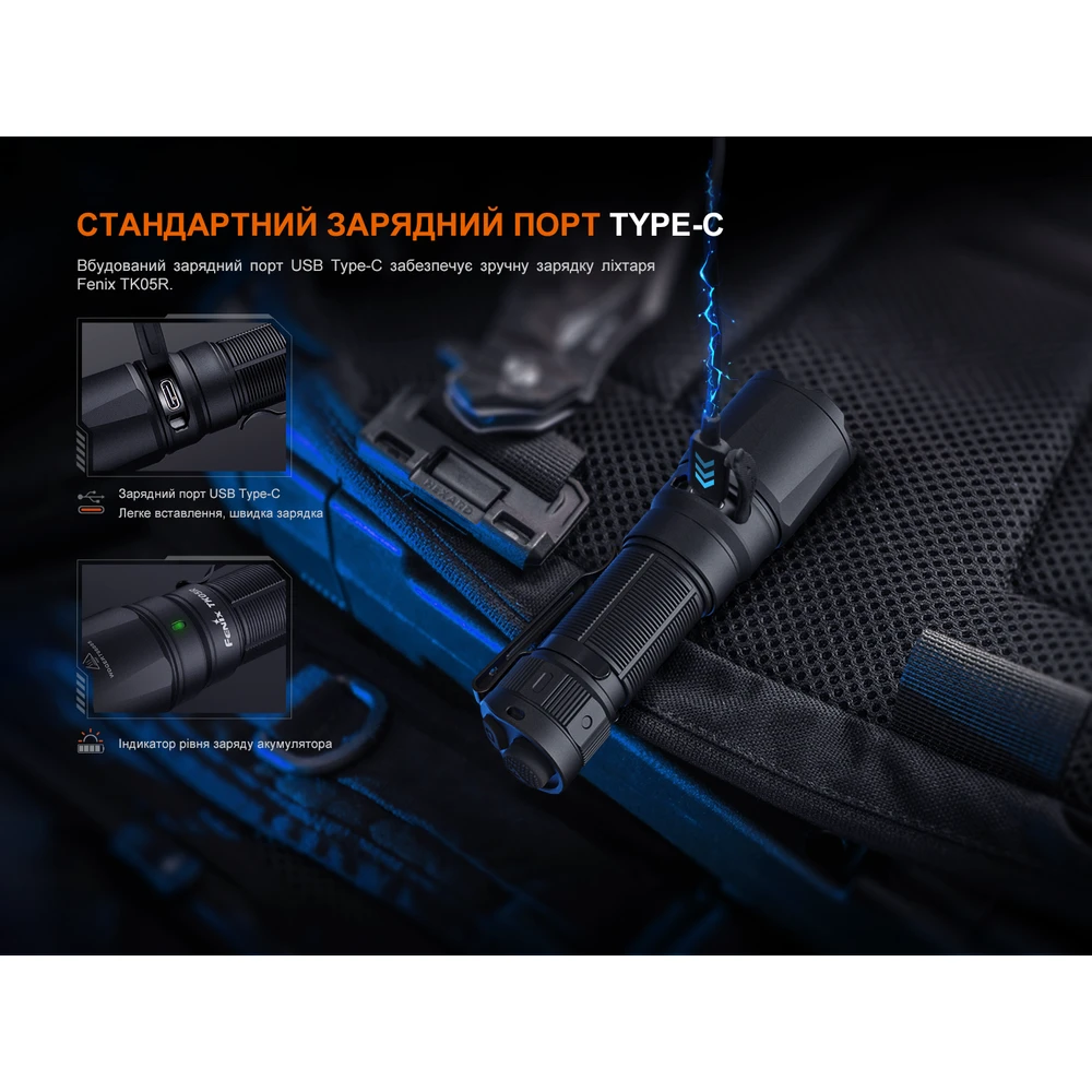 Тактичний ліхтар ручний Fenix TK05R — фото 12