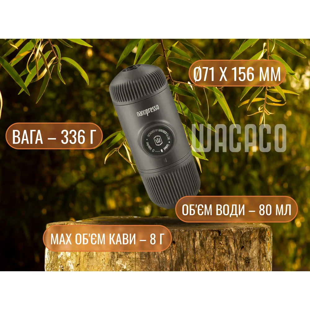 Портативна еспресо-кавоварка Wacaco Nanopresso жовта, механічна, для меленої кави — фото 10