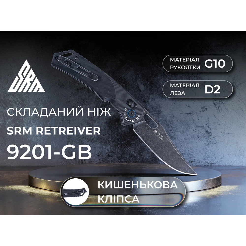 Ніж складаний туристичний SRM Retriever 9201-GB (9 см) D2 / G10 чорний — фото 7