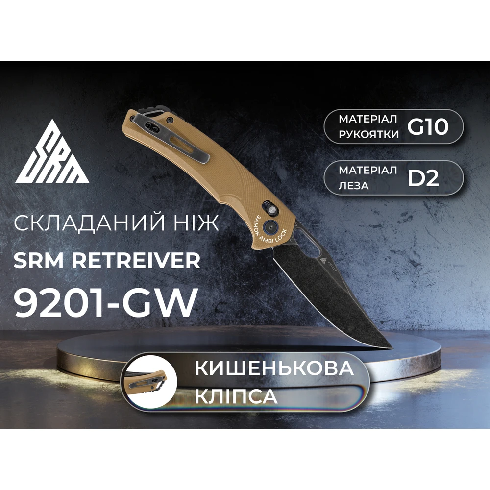 Ніж складаний туристичний SRM Retriever 9201-GW (9 см) D2 / G10 коричневий — фото 9