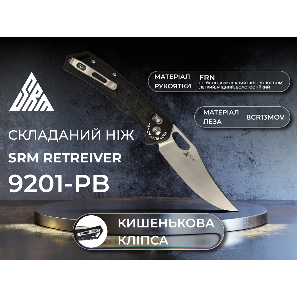 Ніж складаний туристичний SRM Retriever 9201-PB (9 см) 8Cr13MoV / FRN чорний — фото 6