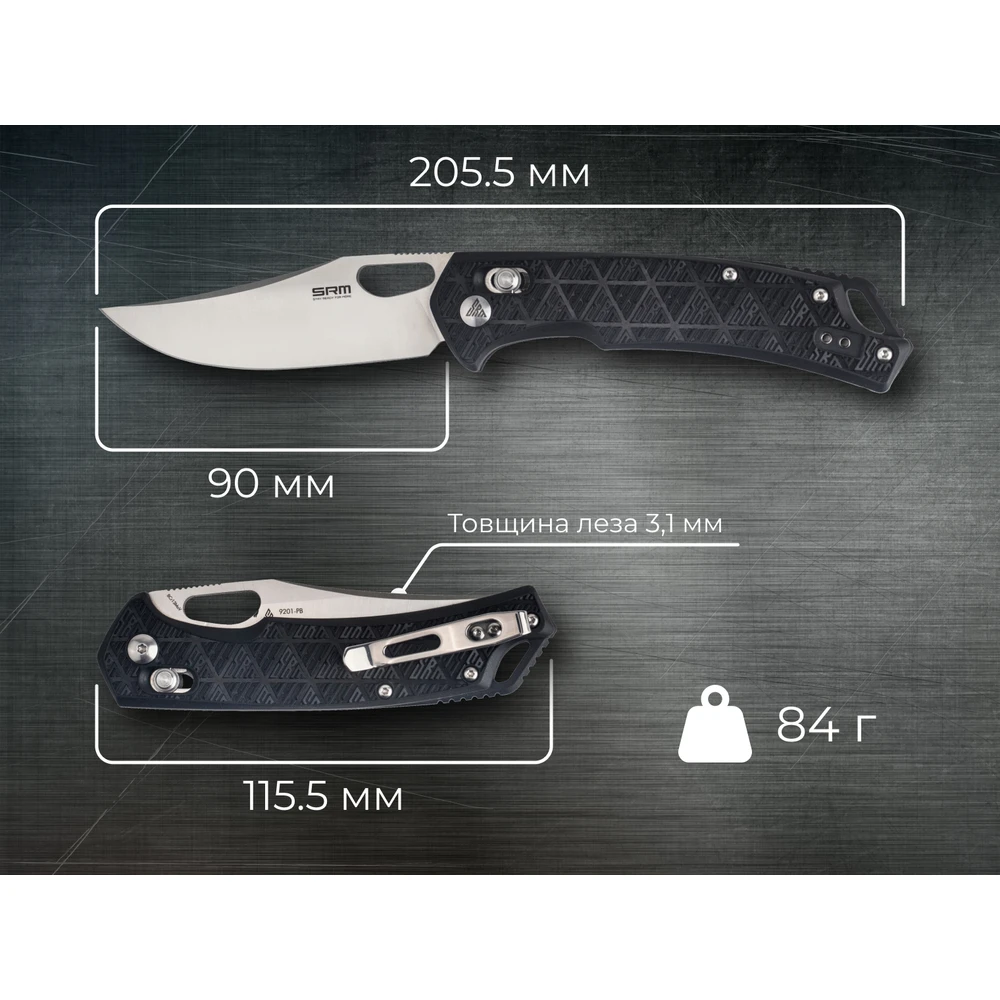Ніж складаний туристичний SRM Retriever 9201-PB (9 см) 8Cr13MoV / FRN чорний — фото 7